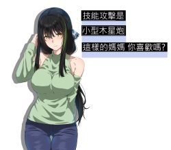 Rule 34 | 1girl, absurdres, alternate costume, alternate hairstyle, arm behind head, bare shoulders, bishi (bishi), black hair, blush, breasts, chinese text, collarbone, denim, girls&#039; frontline, green hair, green shirt, streaked hair, highres, jeans, large breasts, long hair, looking at viewer, low ponytail, m4a1 (girls&#039; frontline), multicolored hair, off shoulder, pants, ponytail, shirt, simple background, smile, solo, thigh gap, traditional chinese text, translation request, white background, yellow eyes