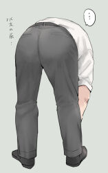 Rule 34 | ..., 1boy, ass, ass focus, bent over, black pants, eda (prsy3), gegege no kitarou, grey background, head out of frame, highres, kitarou tanjou: gegege no nazo, male focus, mizuki (gegege no kitarou), pants, shirt, shoes, simple background, sleeves rolled up, solo, spoken ellipsis, white shirt