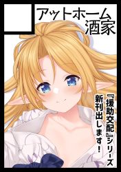 Rule 34 | 1girl, aged down, black border, blonde hair, blue bow, blue bowtie, blue eyes, blush, border, bow, bowtie, circle cut, closed mouth, elf, enjo kouhai, hair spread out, iris (takunomi), looking at viewer, loose clothes, loose shirt, oversized clothes, pointy ears, school uniform, shirt, smile, solo, takunomi, upper body, white shirt