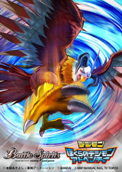Rule 34 | aquilamon, battle spirits, beak, bird, blue eyes, claws, commentary request, company name, copyright name, digimon, digimon (creature), eagle, facial mark, feathered wings, from below, horns, incoming attack, logo, looking at viewer, looking down, motion lines, no humans, official art, open mouth, ryuda, solo, spiral, tail, talons, wings