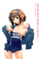 Rule 34 | 00s, 1girl, breasts, brown eyes, brown hair, cleavage, clothes pull, hairband, jacket, jacket on shoulders, nilitsu, one-piece swimsuit, one-piece swimsuit pull, pulling another&#039;s clothes, school swimsuit, short hair, small breasts, solo, suzumiya haruhi, suzumiya haruhi no yuuutsu, swimsuit, translation request, undressing