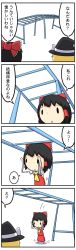 Rule 34 | 2girls, 4koma, arms up, black hair, blonde hair, bow, comic, detached sleeves, failure, female focus, from behind, hair bow, hakurei reimu, hat, highres, japanese clothes, jumping, kirisame marisa, miko, multiple girls, potaaju, touhou, translation request, witch hat, | |