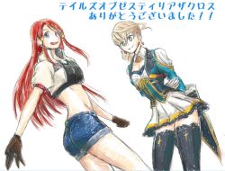 Rule 34 | 10s, 2girls, alisha diphda, alternate costume, alternate hairstyle, artist request, ass, blue eyes, breasts, brown hair, earrings, gloves, green eyes, hair tubes, jacket, jewelry, long hair, looking at viewer, multiple girls, open mouth, red hair, rose (tales), short shorts, shorts, sketch, skirt, smile, tales of (series), tales of zestiria, thighhighs, translation request, very long hair
