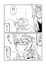 Rule 34 | 1boy, 1girl, 2koma, blush, brynhildr (fate), comic, commentary request, fate/grand order, fate (series), fever, flustered, glasses, greyscale, ha akabouzu, hair over one eye, highres, long hair, mask, unworn mask, monochrome, pillow, sick, sigurd (fate), sleeping, translation request, very long hair