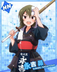Rule 34 | 10s, 1girl, artist request, blue background, brown hair, character name, idolmaster, idolmaster million live!, japanese clothes, kendo, nagayoshi subaru, official art, purple eyes, shinai, sword, towel, weapon