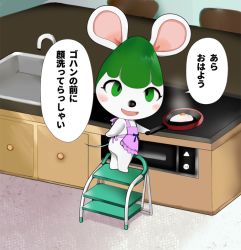 Rule 34 | 1girl, animal crossing, animal ears, apron, bad id, bad pixiv id, bree (animal crossing), cooking, egg, furry, furry female, green eyes, green hair, mouse ears, mouse tail, nintendo, open mouth, solo, tail, translation request