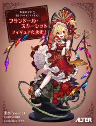 Rule 34 | 1girl, :d, artist name, ascot, blonde hair, bow, character name, crystal, embellished costume, eyebrows hidden by hair, fang, flandre scarlet, flower, frills, full body, gold trim, hair between eyes, hat, hat bow, hat ribbon, holding, loalo, looking at viewer, mary janes, mob cap, nail polish, one side up, open mouth, petticoat, puffy short sleeves, puffy sleeves, red bow, red eyes, red flower, red footwear, red nails, red ribbon, red rose, red skirt, red vest, ribbon, rose, shoes, short sleeves, sitting, skirt, smile, socks, solo, touhou, vest, white socks, wings, wrist cuffs