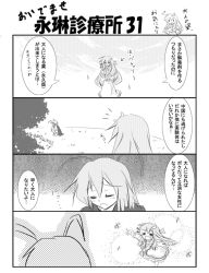 Rule 34 | 2girls, 4koma, = =, ^^^, antennae, cirno, closed eyes, comic, crescent, crescent hair ornament, daiyousei, dress, emphasis lines, fairy, greyscale, hair ornament, heart, long hair, mai jin, monochrome, multiple girls, outdoors, patchouli knowledge, short hair, sparkle, talking, text focus, touhou, upper body, wriggle nightbug