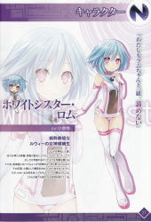 Rule 34 | 10s, 1girl, :&lt;, :d, absurdres, armpits, asymmetrical hair, bare shoulders, blue hair, blush, boots, character name, character profile, chibi, choujigen game neptune mk2, clenched hand, closed mouth, covered navel, elbow gloves, female focus, flat chest, flipped hair, frown, full body, gloves, hair between eyes, halterneck, hand on own chest, hands on own chest, highres, legs together, leotard, logo, long hair, long legs, looking at viewer, magical girl, multiple views, neptune (series), non-web source, open hand, open mouth, page number, parted bangs, pink eyes, power symbol, power symbol-shaped pupils, rom (neptunia), scan, shadow, short hair with long locks, sidelocks, simple background, smile, standing, symbol-shaped pupils, thigh boots, thigh gap, thighhighs, translation request, transparent, tsunako, turtleneck, walking, white background, white footwear, white gloves, white sister rom, white thighhighs, zoom layer