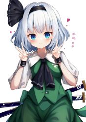 Rule 34 | 1girl, :&gt;, black hairband, blue eyes, closed mouth, cowboy shot, double v, green skirt, green vest, grey hair, hairband, heart, highres, konpaku youmu, looking at viewer, multiple swords, sheath, sheathed, shirt, short hair, simple background, skirt, smile, solo, standing, sword, sword behind back, tohu daizu0, touhou, v, vest, weapon, white background, white shirt