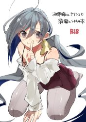 Rule 34 | 10s, 1girl, ahoge, bare shoulders, finger to mouth, front-seamed legwear, grey hair, hair ribbon, hita (hitapita), kantai collection, kiyoshimo (kancolle), long hair, looking at viewer, low twintails, no shoes, pantyhose, purple eyes, ribbon, seamed legwear, sitting, skirt, solo, translation request, twintails, very long hair
