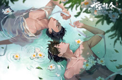 Rule 34 | 2boys, bare pectorals, black hair, brown hair, character request, closed eyes, commentary request, copyright name, flower, male focus, mmmilk, modao zushi, multiple boys, open clothes, open shirt, parted lips, partially submerged, pectorals, rain, ribbon, shirt, short hair, short sleeves, topless male, upper body, water, white flower, white ribbon, white shirt