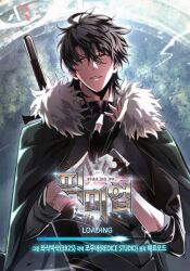 Rule 34 | 1boy, ahoge, black gloves, black hair, black jacket, cover, cover page, disgust, gloves, han yslat, hands up, jacket, long hair, looking at viewer, looking to the side, manga cover, open mouth, pick me up, pink eyes, solo, sword, tree, weapon