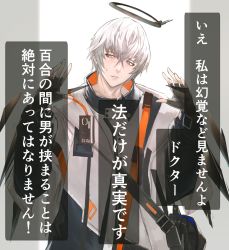 Rule 34 | 1boy, arknights, executor (arknights), fingerless gloves, gloves, highres, jacket, kava, long sleeves, looking away, looking to the side, sideways glance, solo, sweatdrop, translation request, white hair