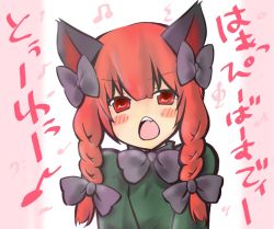 Rule 34 | 1girl, animal ears, braid, female focus, kaenbyou rin, music, non-web source, red hair, singing, solo, touhou, translation request, twin braids, upper body