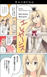 Rule 34 | ..., 10s, 3girls, 4koma, ahoge, bare shoulders, blonde hair, braid, brown hair, comic, commentary request, crown, detached sleeves, eyebrows, french braid, hiei (kancolle), highres, japanese clothes, kantai collection, kongou (kancolle), long hair, masukuza j, mini crown, multiple girls, no headwear, nontraditional miko, off shoulder, short hair, speech bubble, spoken ellipsis, sweatdrop, translation request, warspite (kancolle)