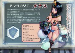 Rule 34 | 10s, bandages, black hair, blue eyes, breasts, crown, f.s., highres, jewelry, large breasts, lips, menace (queen&#039;s blade), menace (queen's blade), panties, pasties, queen&#039;s blade, queen&#039;s blade rebellion, queen of amara menace, sandals, setra, short hair, striped clothes, striped panties, underwear