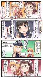 Rule 34 | 10s, 4koma, 5girls, anchor choker, ascot, bare shoulders, bismarck (kancolle), blonde hair, blunt bangs, brown eyes, brown hair, closed eyes, comic, commentary request, controller, detached sleeves, game console, glasses, hair between eyes, hair rings, hands on own face, hat, hatsuyuki (kancolle), headdress, highres, hime cut, ido (teketeke), index finger raised, kantai collection, letter, littorio (kancolle), long hair, mini hat, multiple girls, necktie, open mouth, peaked cap, reading, roma (kancolle), school uniform, serafuku, short hair, smile, sweatdrop, teardrop, tears, translation request, wii u, yawning, zara (kancolle)