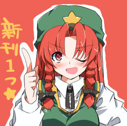 Rule 34 | &gt;;d, 1girl, ;d, alternate eye color, blush, bow, braid, collared shirt, hair bow, hat, hong meiling, ichimura kanata, index finger raised, long sleeves, looking at viewer, neck ribbon, one eye closed, open mouth, parted bangs, red background, red eyes, red hair, ribbon, shirt, smile, solo, star (symbol), touhou, twin braids, v-shaped eyebrows, wing collar