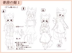 Rule 34 | 1girl, absurdres, animal ears, character sheet, dog ears, closed eyes, flat chest, furry, furry female, fuu (frol), hands in pockets, highres, kohaku (fuu), long hair, looking at viewer, monochrome, multiple views, open mouth, original, simple background, skirt, smile, snout, tail, translation request, white background