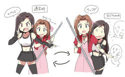 Rule 34 | 2girls, aerith gainsborough, arm guards, arrow (symbol), asymmetrical bangs, black bra, black gloves, black hair, black skirt, black thighhighs, blank eyes, bra, braid, braided ponytail, breasts, choker, clenched hand, commentary, cowboy shot, cropped jacket, dress, earrings, elbow gloves, final fantasy, final fantasy vii, final fantasy vii remake, fingerless gloves, ghost, gloves, green eyes, grey choker, hair ribbon, hiding, hiding behind another, holding, holding staff, jacket, jewelry, light brown hair, long hair, low-tied long hair, medium breasts, midriff, miniskirt, multiple girls, multiple views, navel, open clothes, open jacket, open mouth, parted bangs, pink dress, protecting, red eyes, red jacket, ribbon, scared, side braids, simple background, skirt, small breasts, speech bubble, sports bra, staff, suspender skirt, suspenders, sweatdrop, tank top, thighhighs, thighs, tifa lockhart, translated, tri braids, tsubobot, tsurime, underwear, white background, white tank top, zettai ryouiki