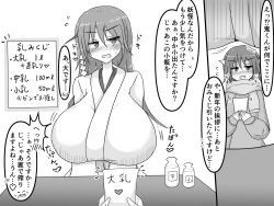 Rule 34 | 1boy, 1girl, blush, bottle, breasts, heart, hetero, highres, huge breasts, japanese clothes, japanese text, miko, monochrome, new year, paper, priestess, scarf, tera zilla