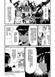 Rule 34 | 3girls, chinese text, circlet, comic, elbow gloves, gender request, genderswap, gloves, greyscale, highres, journey to the west, monkey tail, monochrome, multiple girls, navel, otosama, sha wujing, simple background, staff, sun wukong, tail, translation request, zhu bajie