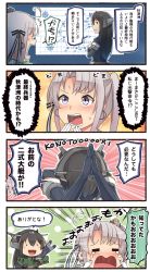 Rule 34 | 2girls, 4koma, :d, ^^^, akitsushima (kancolle), black gloves, black hair, comic, commentary request, crying, elbow gloves, gloves, hair between eyes, headgear, highres, ido (teketeke), kantai collection, long hair, multiple girls, nagato (kancolle), nishikitaitei-chan, open mouth, partially fingerless gloves, purple eyes, purple hair, remodel (kantai collection), revision, side ponytail, smile, speech bubble, tears, translation request, white gloves