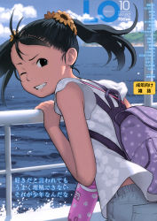 Rule 34 | 1girl, :d, absurdres, backpack, bag, black eyes, black hair, blue pants, blue shirt, child, cloud, cloudy sky, comic lo, cover, dated, day, floral print, highres, leaning on object, looking at viewer, looking back, magazine cover, medium hair, non-web source, ocean, one eye closed, open mouth, outdoors, pants, parted lips, pocket, ponytail, puffy short sleeves, puffy sleeves, railing, shirt, short sleeves, sky, smile, solo, takamichi