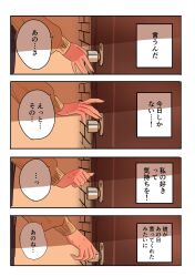 Rule 34 | 1girl, clenched hand, comic, door, highres, original, out of frame, sweatdrop, translated, zurikishi