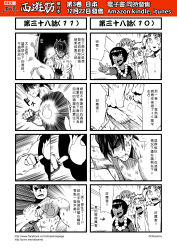 Rule 34 | 2boys, 4koma, anger vein, banjiao qingniu, bruise, chinese text, circlet, comic, fingerless gloves, genderswap, genderswap (mtf), gloves, greyscale, hairband, heart, highres, horns, injury, journey to the west, monochrome, multiple 4koma, multiple boys, necklace, otosama, ponytail, sha wujing, skull necklace, sun wukong, sweat, tang sanzang, translation request, yulong (journey to the west), zhu bajie