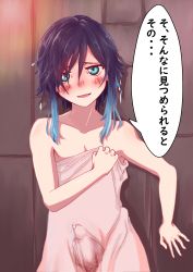 Rule 34 | 1boy, artist request, black hair, blue eyes, blue hair, blush, erection, erection under towel, genshin impact, highres, looking at viewer, male focus, multicolored hair, naked towel, pace-creare-777, solo, towel, translated, trap, venti (genshin impact), wet, wet hair