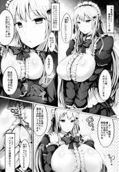 Rule 34 | 1girl, breasts, bulge, comic, erection, erection under clothes, female focus, greyscale, huge breasts, long hair, maid, maid headdress, monochrome, naoyama masaru, original, solo, translation request, upper body, white background