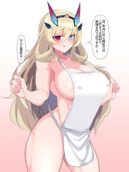 Rule 34 | 1girl, apron, bare shoulders, blonde hair, blue eyes, blush, breasts, cleavage, collarbone, covered erect nipples, barghest (fate), fate/grand order, fate (series), heterochromia, highres, horns, kurorettsu, large breasts, long hair, looking at viewer, naked apron, open mouth, red eyes, sideboob, solo, speech bubble, thighs, translation request, white apron
