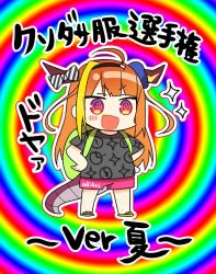 Rule 34 | 1girl, adidas, ahoge, alternate costume, backpack, bag, black shirt, blonde hair, blouse, bow, chibi, commentary request, diagonal-striped bow, dragon girl, dragon tail, hairband, hololive, horn bow, horn ornament, horns, kiryu coco, leg hair, long hair, multicolored hair, open mouth, orange hair, oshioshio, red eyes, sandals, scrunchie, shirt, shorts, smile, solo, streaked hair, tail, translation request, two-tone hair, virtual youtuber