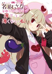 Rule 34 | 1girl, apron, armband, black cardigan, blush, cardigan, closed mouth, collared shirt, commentary, cover, eggplant, hair between eyes, hair ornament, harada takehito, hat, heart, highres, light brown hair, logo, long hair, long sleeves, looking at viewer, natori sana, nurse cap, official art, open cardigan, open clothes, pink apron, pink hat, pocket, rabbit hair ornament, reaching, reaching towards viewer, red eyes, sana channel, selfie, shirt, skirt, smile, solo, translated, two side up, v, v over eye, virtual youtuber, white skirt