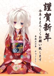 Rule 34 | 1girl, :&lt;, ahoge, blue eyes, blush, chaamii, closed mouth, colored eyelashes, expressionless, floral background, full body, gradient background, hair between eyes, hands on lap, head tilt, highres, japanese clothes, kimono, long hair, long sleeves, new year, obi, orange background, original, own hands together, print kimono, red eyes, red kimono, ribbon, sash, seiza, single hair intake, sitting, solo, straight hair, translation request, two side up, very long hair, wide sleeves, yellow ribbon, yukata