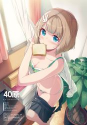 Rule 34 | 1girl, 40hara, :t, animal print, aqua bra, aqua panties, arm up, blue eyes, blurry, blush, bra, bread slice, clothes pull, depth of field, dressing, food, food in mouth, from above, green panties, hair ornament, highres, indoors, leg up, light brown hair, looking at viewer, mouth hold, open fly, original, panties, pleated skirt, rabbit print, short hair, skirt, skirt pull, solo, sweatdrop, toast, toast in mouth, underwear
