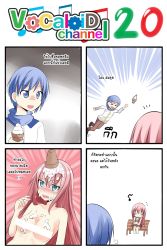 Rule 34 | 1boy, 1girl, 4koma, :d, :o, bed sheet, blush, catstudioinc (punepuni), censored, collarbone, comic, emphasis lines, food, highres, ice cream, kaito (vocaloid), left-to-right manga, megurine luka, nose blush, open mouth, sexually suggestive, simple background, smile, talking, text focus, thai text, translated, vocaloid, white background