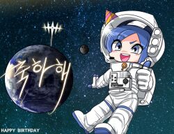 Rule 34 | 1boy, astronaut, blue eyes, blue hair, commentary request, earth (planet), full body, happy birthday, hat, helmet, korean commentary, male focus, mu94894747, open mouth, original, party hat, planet, raised eyebrow, smile, solo, space, space helmet, spacesuit, thumbs up, tilted headwear