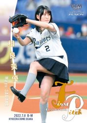 Rule 34 | 1girl, baseball glove, baseball uniform, black footwear, grey socks, nippon professional baseball, orix buffaloes, photo (medium), sagara mayu, socks, sportswear