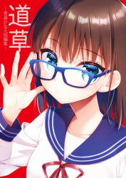 Rule 34 | 1girl, aoshima kanae, blue-framed eyewear, blue eyes, blue sailor collar, blush, brown hair, closed mouth, collarbone, commentary request, cover, cover page, glasses, hair between eyes, hand up, long hair, long sleeves, neck ribbon, original, red background, red ribbon, ribbon, sailor collar, school uniform, serafuku, shirt, simple background, solo, translation request, upper body, white shirt
