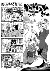 Rule 34 | &gt; &lt;, 4koma, 5girls, :d, = =, absurdres, aged down, aki minoriko, aki shizuha, animal ears, bad food, blanket, blush, bowl, chopsticks, closed eyes, comic, crying, crying with eyes open, eating, fins, fish tail, greyscale, hair ornament, hair ribbon, hand on head, hands up, hat, head fins, heart, highres, holding, imaizumi kagerou, japanese clothes, jiraiken, juliet sleeves, kimono, kirisame marisa, ladle, leaf, leaf hair ornament, long hair, long sleeves, lying, mermaid, monochrome, monster girl, multiple girls, mushroom, o o, open mouth, puffy sleeves, ribbon, short hair, sitting, smile, sparkle, sweat, tail, tears, touhou, translated, wakasagihime, witch hat, wolf ears, yagokoro, | |