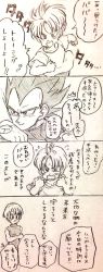 Rule 34 | 1girl, 2boys, bulma, clenched hands, dragon ball, dragonball z, father and son, happy, looking at another, looking away, monochrome, mother and son, multiple boys, musical note, open mouth, running, simple background, smile, speech bubble, sweatdrop, tkgsize, translation request, trunks (dragon ball), vegeta