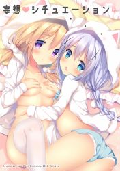 Rule 34 | 2girls, animal ears, animal hood, ass, blue eyes, blue hair, blue shorts, blush, braid, breasts, collarbone, commentary request, covering privates, covering breasts, gochuumon wa usagi desu ka?, hair between eyes, hair ornament, hood, hood down, hooded jacket, hoto cocoa, jacket, kafuu chino, light brown hair, long hair, long sleeves, looking at viewer, looking back, low twintails, medium breasts, multiple girls, open clothes, open jacket, panties, panties under shorts, parted lips, pom pom (clothes), purple eyes, shibainu niki, short shorts, shorts, sidelocks, thighhighs, twin braids, twintails, underwear, upshorts, very long hair, white jacket, white legwear, white panties, x hair ornament
