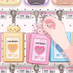 1girl animal_charm asuka_(a20_suka002018) commentary_request dog heart heisei_retro highres nail_art object_focus original out_of_frame pastel_colors pov pov_hands price rabbit shop solo translation_request