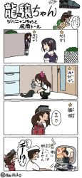 Rule 34 | 1boy, 4girls, 4koma, abyssal ship, admiral (kancolle), ashigara (kancolle), bad id, bad pixiv id, comic, fish, haguro (kancolle), hai to hickory, hair ornament, hairband, i-class destroyer, kantai collection, kisaragi (kancolle), multiple girls, parody, ryuujou (kancolle), simple background, style parody, television, translation request, twintails, twitter username, ueda masashi (style), visor cap