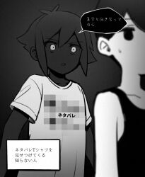 Rule 34 | 2boys, black eyes, black hair, black tank top, blurry, blurry foreground, collarbone, looking at another, multiple boys, omori, omori (omori), open mouth, partially translated, short hair, speech bubble, stranger (omori), sweatdrop, tank top, translation request, white eyes, yutsu