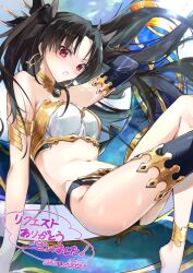 Rule 34 | 1girl, anklet, armlet, bikini, black hair, black thighhighs, blue sky, blush, bracelet, breasts, detached sleeves, earrings, fate/grand order, fate (series), gold trim, hair ribbon, heavenly boat maanna, hoop earrings, ishtar (fate), jewelry, kino kokko, long hair, looking at viewer, medium breasts, mismatched bikini, navel, neck ring, open mouth, parted bangs, red eyes, ribbon, single detached sleeve, single thighhigh, sky, solo, swimsuit, thighhighs, thighlet, thighs, tiara, two side up
