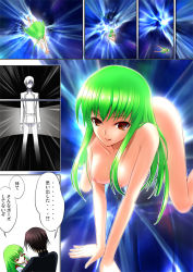 Rule 34 | 00s, 1boy, 1girl, 40010prototype, breasts, c.c., code geass, comic, completely nude, green hair, large breasts, lelouch vi britannia, long hair, nipples, nude, tongue, translated, yellow eyes